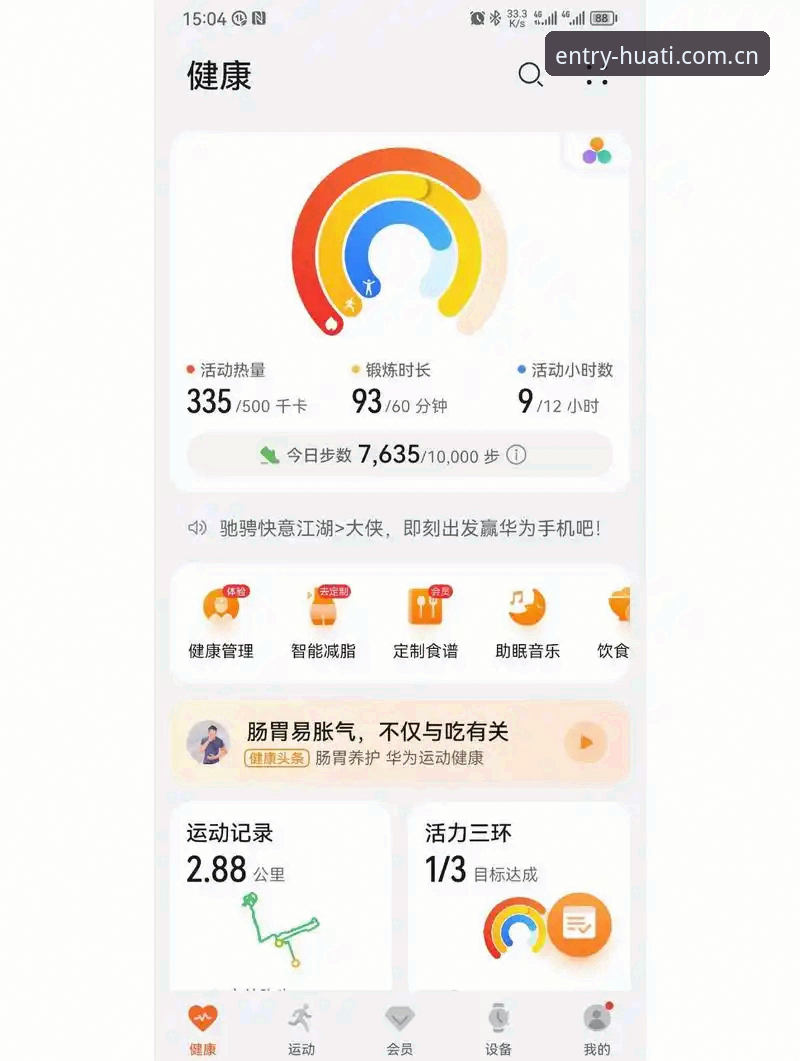 华体怎么样评测 华体体育官网深度评测:一个三年老用户眼中的真实体验